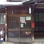安曇野珈琲工房 - 