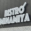 ビストロミナミヤ - 看板