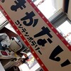 まかないコンテンポラリー - 