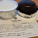 ツッカベッカライ カヤヌマ - 