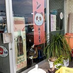 まかないコンテンポラリー - 