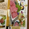 焼肉ひまわり 三輪本店