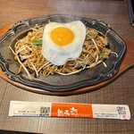 想夫恋 - 料理写真:
