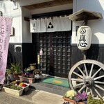 あわ路飯店真心  - 