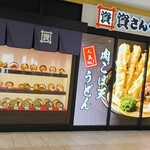 資さんうどん - 