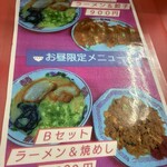 ホームラン 黒崎本店 - 