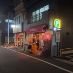 西口やきとん - 