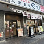 340703576 - 【2026.1.27(火)】店舗の外観