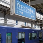 資さんうどん 尼崎アマドゥ店 - 普通電車が特急の通過待ちをする駅。