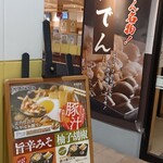 資さんうどん - 