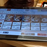資さんうどん - テーブル上のタッチパネル。