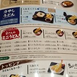 資さんうどん - 