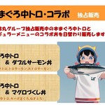 なにわ丼丸 - 料理写真: