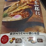 資さんうどん - 
