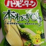 信濃の風 - 
