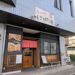 にこにこ屋 - 
