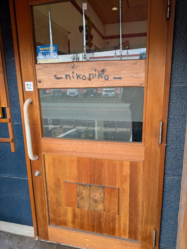 写真 : にこにこ屋 - 高茶屋/ラーメン | 食べログ