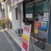 ラーメンの店 せせらぎ