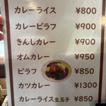 コーヒー＆バー イセ - 