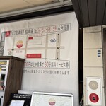 らぁめん いちむじん 榎田店 - 