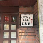 コーヒー＆バー イセ - 