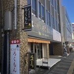 CAFEろくもん - 