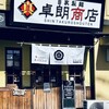 真 卓朗商店