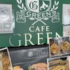 カフェ グリーン トカチ