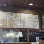 ぎょらん亭 - 店内