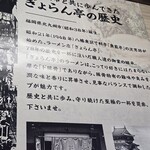 ぎょらん亭 - 店内