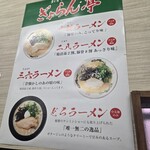 ぎょらん亭 - 店内