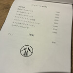 ハヤシ料理店 - 