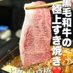 神戸牛 すき焼き･しゃぶしゃぶ 菊鶴 - 