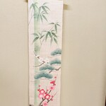 うかい鳥山 - 小さな部屋の床の間の掛け軸