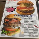 髙橋バーガー - 