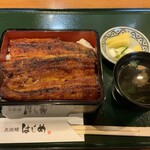 炭焼鰻 はじめ - 