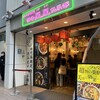 四川麻辣湯 渋谷星星倶楽部 - 