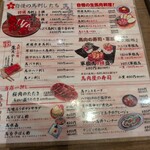 馬肉専門店 馬喰ろう - 