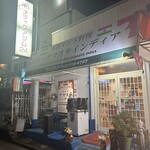 ニューナマステインディア - 