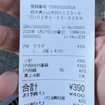 肉のまえはら - 