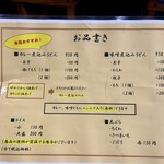 めん専門店 味良 - 