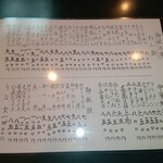 志ら井 - メニュー