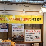 まぐろ王国 大ちゃん - 