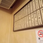 志ら井 - メニュー