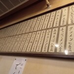 志ら井 - メニュー