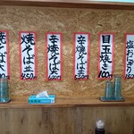 焼麺 クジラ - 壁に貼られたメニュー