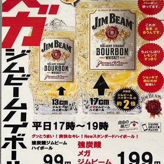 「ジンと肉」など種類豊富なドリンクを約40種類ご用意！