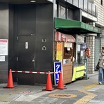 天輪焼 髙貝商店 - 