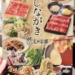 しゃぶ葉  久屋大通店  - 