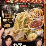 しゃぶ葉  久屋大通店  - 